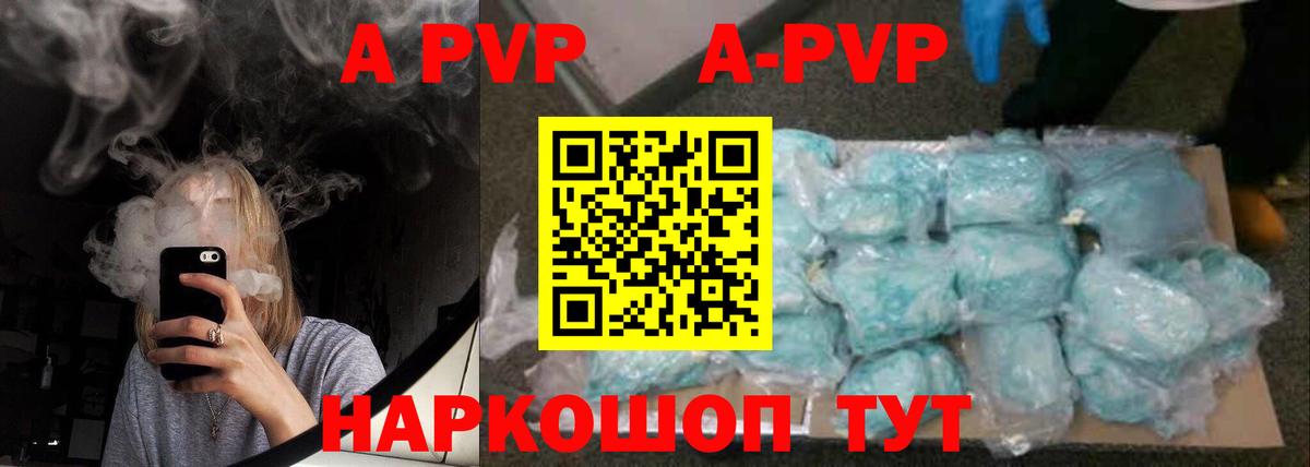 Нижний Тагил  APVP VHQ  Вход с VPN  Альфа ПВП  Alfa_PVP крисы CK 