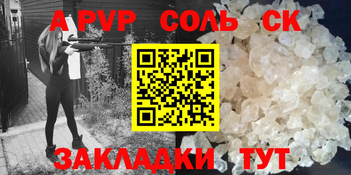 A PVP мука Нижний Тагил