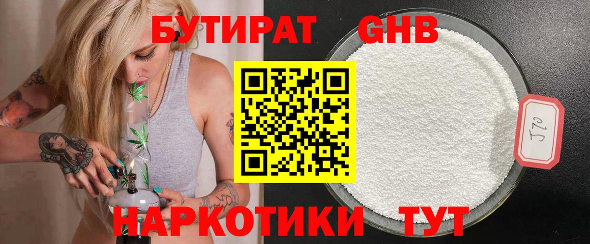 Бутират оксана Нижний Тагил