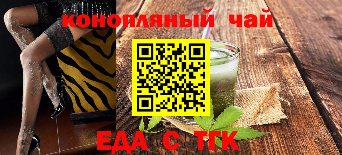 Нижний Тагил  Cannafood марихуана  Вход с VPN 
