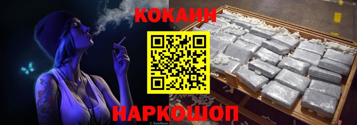 COCAIN 98%  КОКАИН Columbia  Нижний Тагил  Вход с VPN 