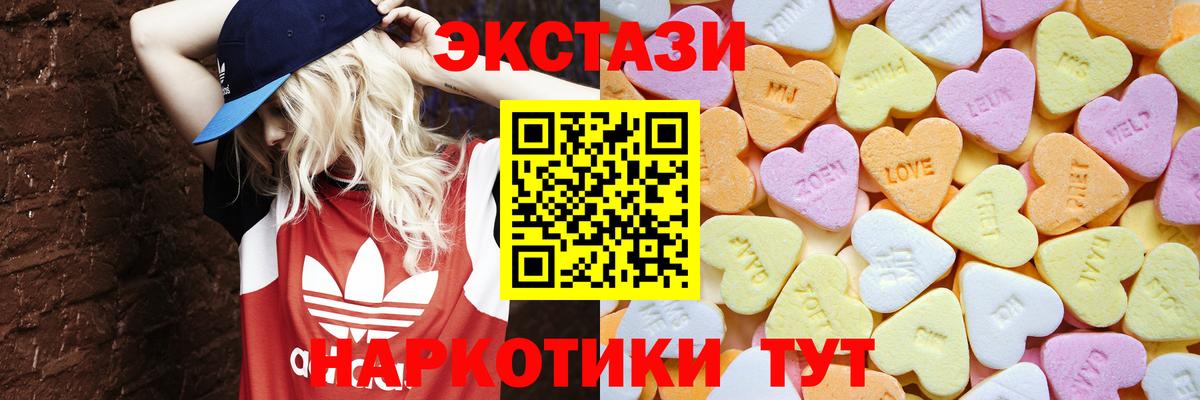 ЭКСТАЗИ 280 MDMA Нижний Тагил
