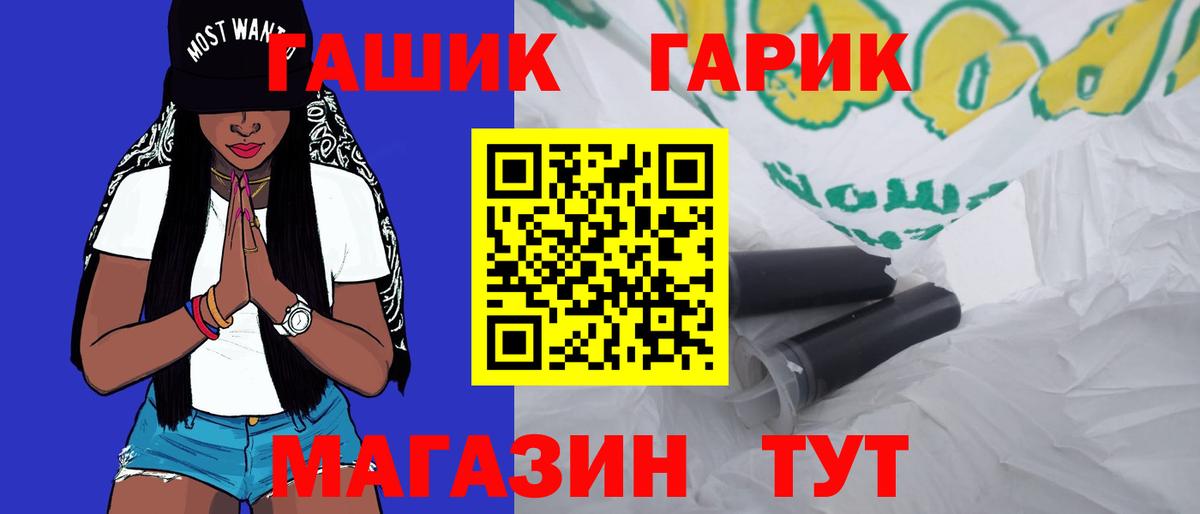 ГАШ 40% ТГК  Вход с VPN  Гашиш  наркота  Нижний Тагил  ГАШ гарик 