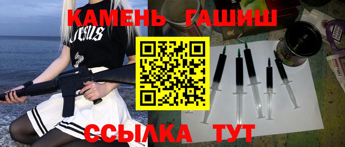ГАШИШ гашик Нижний Тагил