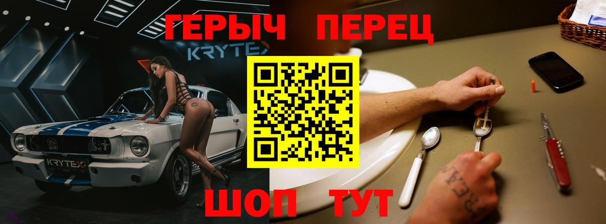 Героин хмурый  Вход с VPN  Нижний Тагил 