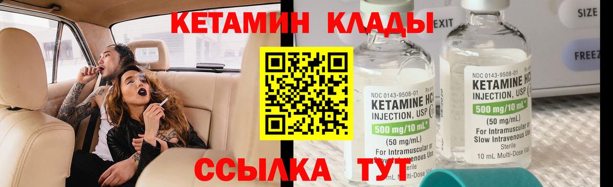 Нижний Тагил  КЕТАМИН ketamine  Вход с VPN  Кетамин VHQ 