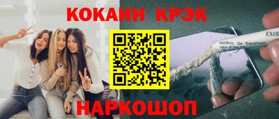 бутират Железноводск