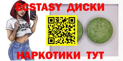 ECSTASY Железногорск