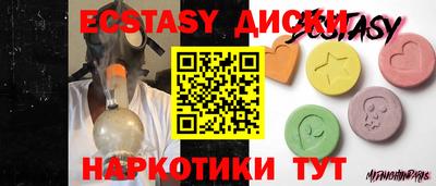 ECSTASY Железногорск