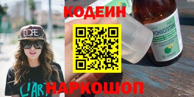 бутират Железноводск