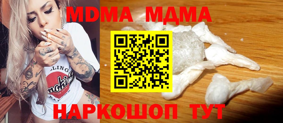 Нижний Тагил  MDMA молли  MDMA  МДМА crystal  Вход с VPN 
