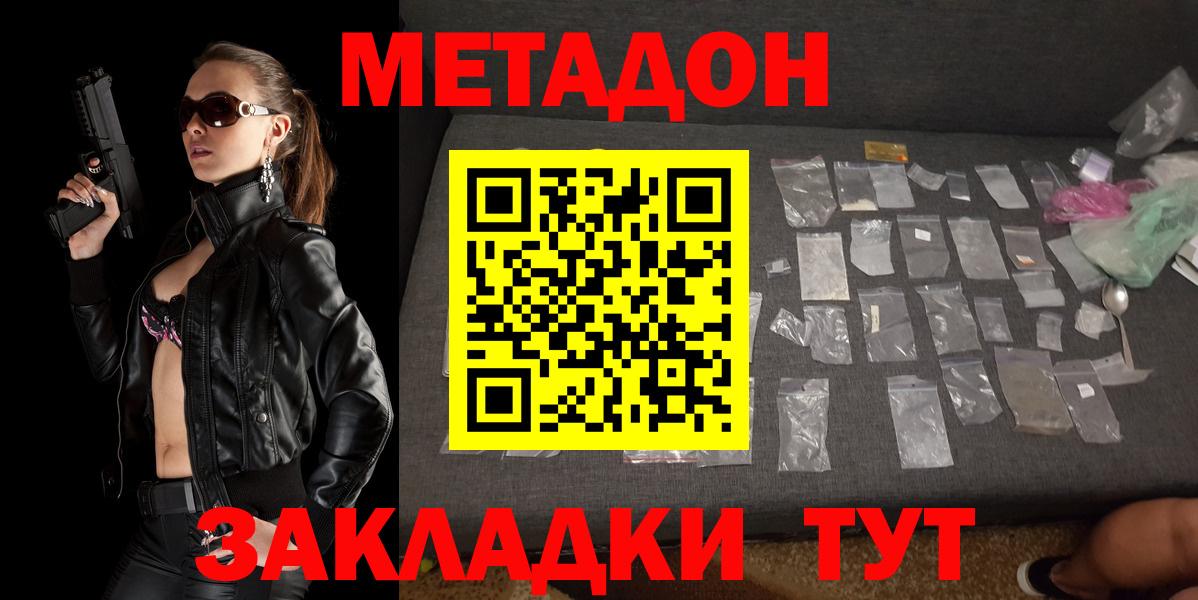 Метадон белоснежный  Метадон VHQ  MEGA вход  Нижний Тагил  Вход с VPN 