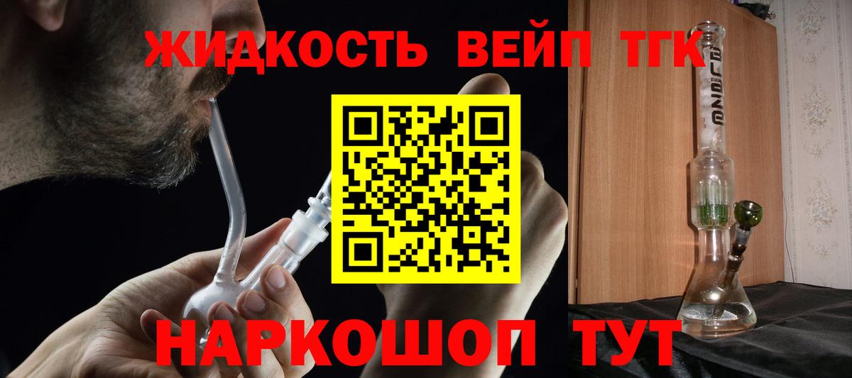 Дистиллят ТГК THC oil Нижний Тагил